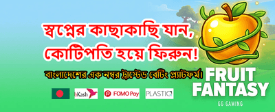 সেরা গেমিং অভিজ্ঞতার জন্য