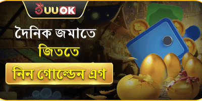 রিলোড বোনাস ধামাকা promotion