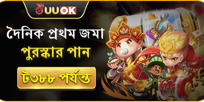 প্রথম রিচার্জ সুপার বোনাস promotion